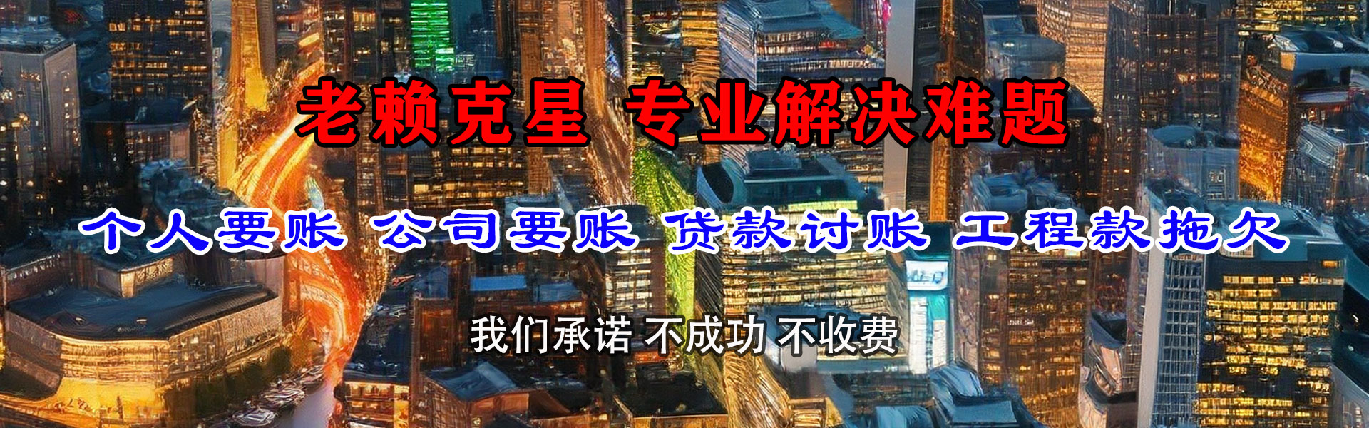 上杭收账公司