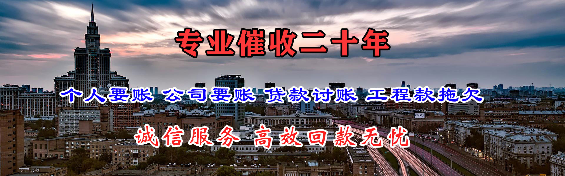上杭要债公司